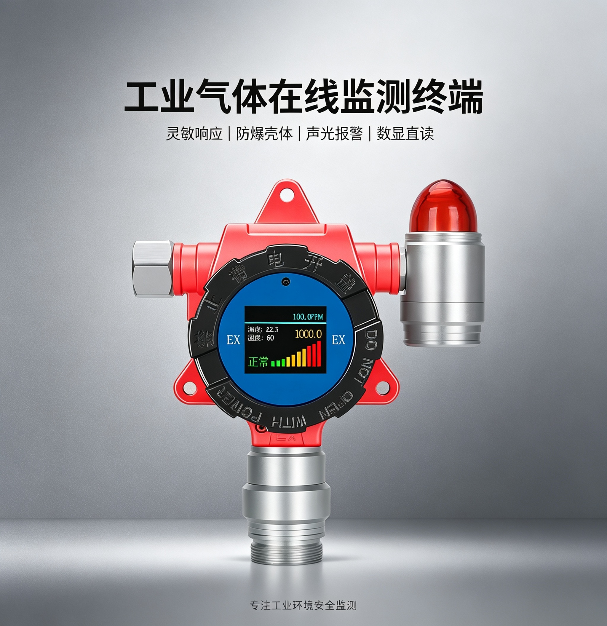 耐用的检测仪源头厂家怎么挑：材料工艺质控三处见真章-睿安环境