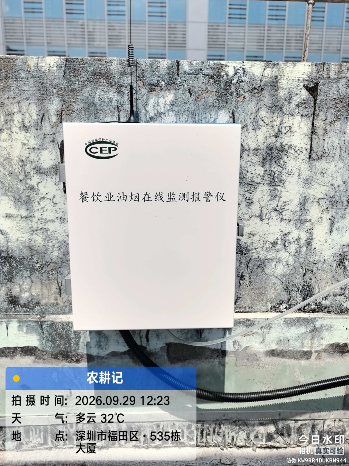 监测主机内部结构实拍