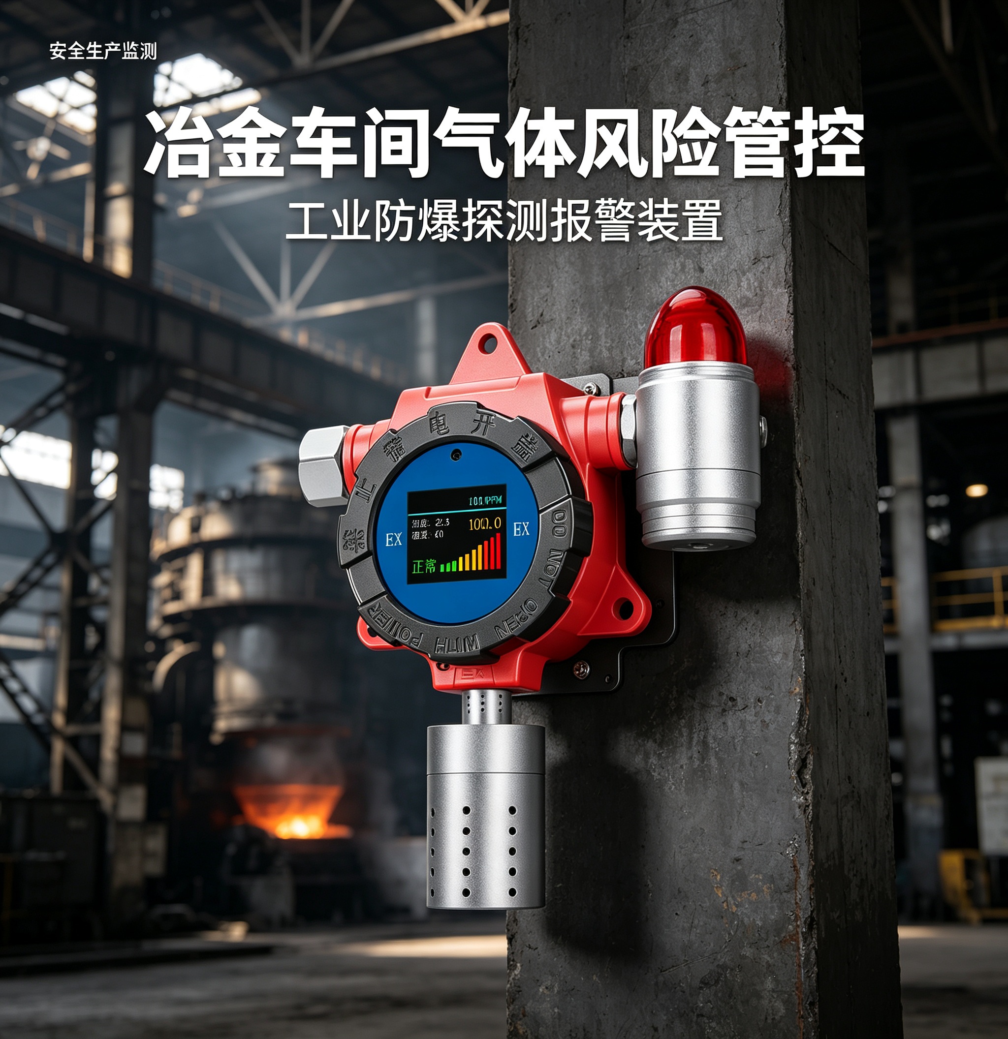 粉尘监测精度两道关：粒径与湿度怎么影响数据-睿安环境